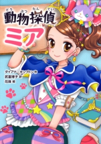 Japanese cover